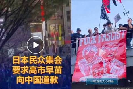 向反战抗议的日本人民致敬