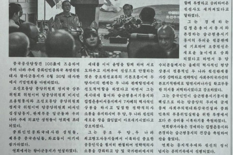 《劳动新闻》：中国共产党成立105周年之际，中华人民共和国特命全权大使举办庆祝招待会