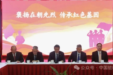 “褒扬在朝先烈  传承红色基因”主题座谈会在朝举行