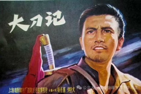 从《大刀记》看唯物史观的斗争逻辑：梁永生的失败与成功