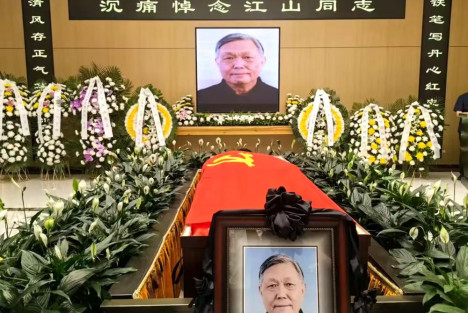 沉痛悼念江山同志：魂归故里吴山青，声闻天下满江红