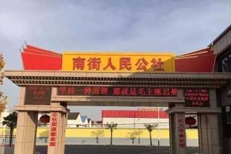 南街村的方向，应该成为中国农村的前进方向！