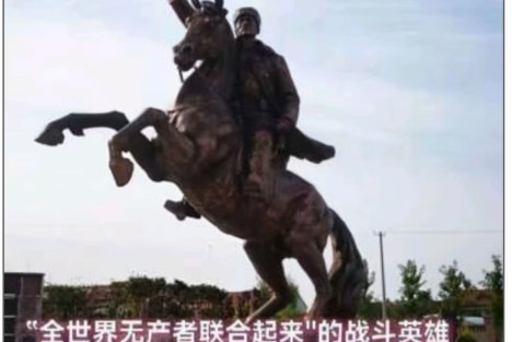 天眸：“全世界无产者联合起来”的战斗英雄——任辅臣的当代启示