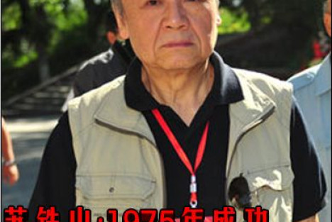 苏铁山：1975年成功预报辽宁海城7.3级地震