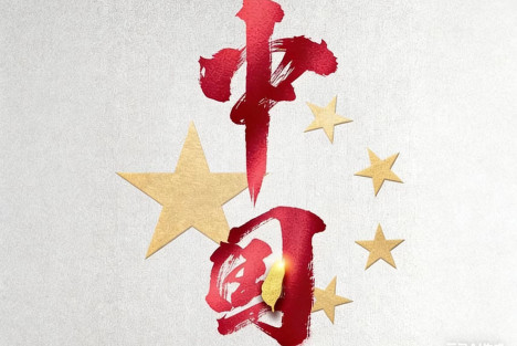 明德先生|解放台湾，要争分夺秒!