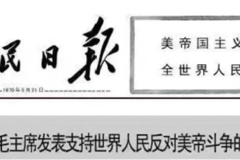 李克勤|观察伊朗局势：毛主席的游击战思想理论威力多大？