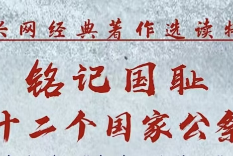 铭记国耻  第十二个国家公祭日
