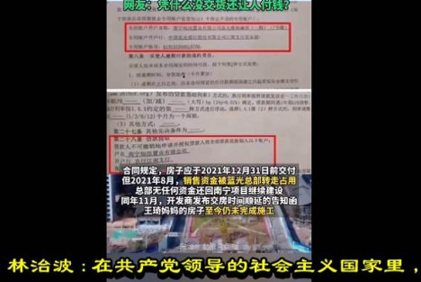 林治波：在共产党领导的社会主义国家里，为什么会发生这种怪现象？ ⬇️