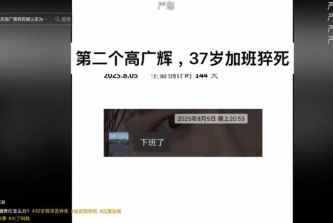  子午|“35岁优化”背后的生理斩杀线