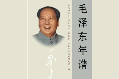 《毛泽东年谱》1958年9月