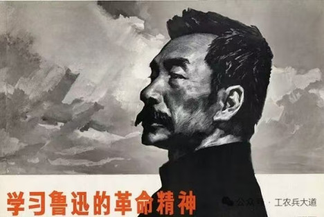 【革命文艺】学习鲁迅《药》