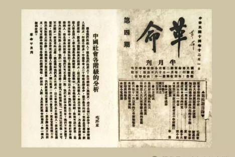 【领袖的故事】一篇照亮革命前路的文章