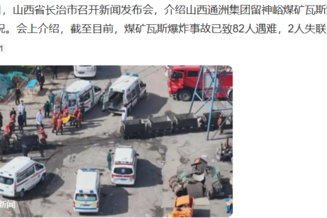 血煤与长城：资本逻辑下的两种废墟