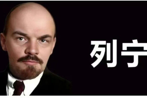 科学社会主义理论的实践者——纪念列宁诞辰一百五十六周年