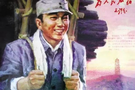 冲锋陷阵与张思德精神