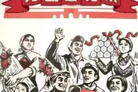 工人阶级当家做主(5)——计划经济时代搞民主管理是 “走过场” 吗?