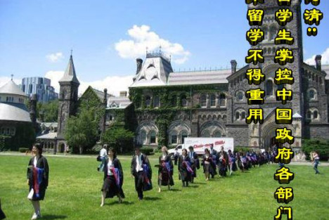 河清：留学生掌控中国政府各部门，不留学不得重用