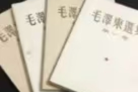 《毛泽东选集》在边疆民族地区的出版发行与传播