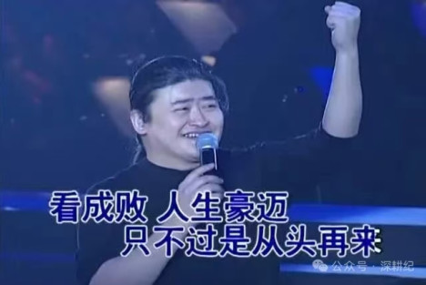 《从头再来》是励志金曲吗？