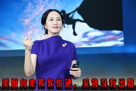 美国向来欺软怕硬，妥协没有出路