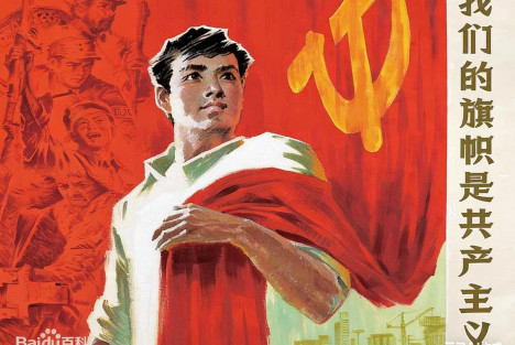 共产主义与我们（上）