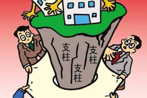 曹建海：房地产泡沫国度经不起半点折腾