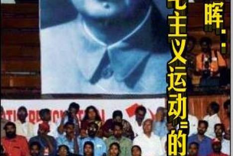 汪晖："毛主义运动"的幽灵