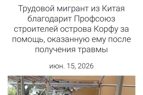 欧洲金靴 |原来工会真能帮助工人斗争，且还是外籍工人——向希腊科孚岛工会致敬!