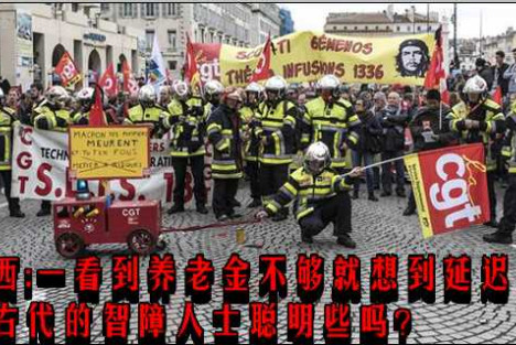 卢映西：一看到养老金不够就想到延迟退休，真不能说我们比古代的智障人士聪明