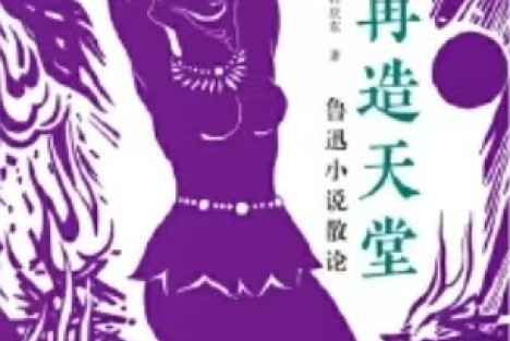 孔庆东|鲁迅为什么要从事文学