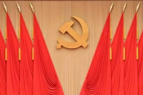 中国共产党第二十一次全国代表大会于2027年下半年在北京召开
