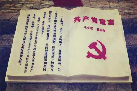 七律·马年重读《共产党宣言》