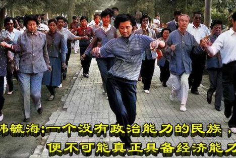韩毓海：一个没有政治能力的民族，便不可能真正具备经济能力