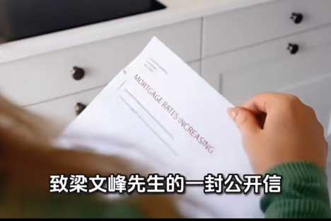 致梁文峰先生的一封公开信