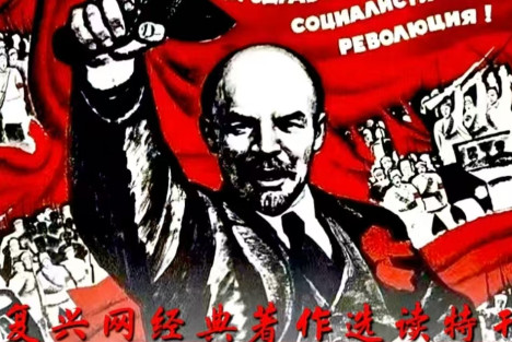 纪念无产阶级革命导师列宁逝世102周年