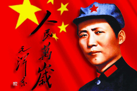 郝贵生：没有毛主席就没有中国共产党