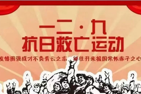 九秩回响：青春热血铸就的民族丰碑