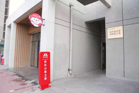 北京日报：京东投220亿建骑手快递员公寓