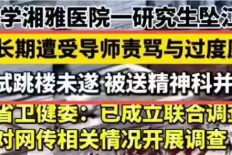 孙同学与白毛女