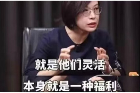 “灵活就业是一种福利？”经济学家不拿工人当人