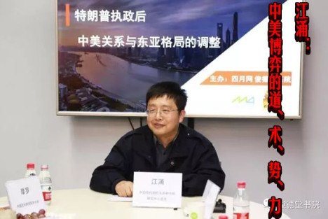 江涌：中美博弈的道、术、势、力