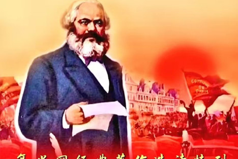 纪念巴黎公社创建155周年