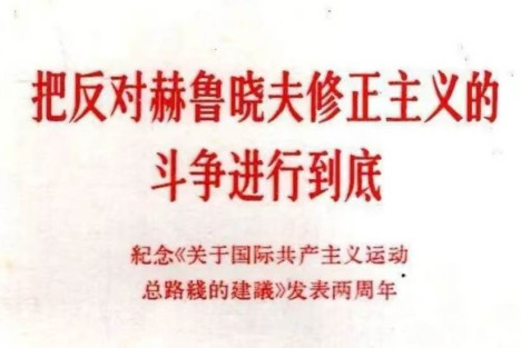 什么是修正主义？从苏联兴衰看其本质与警示