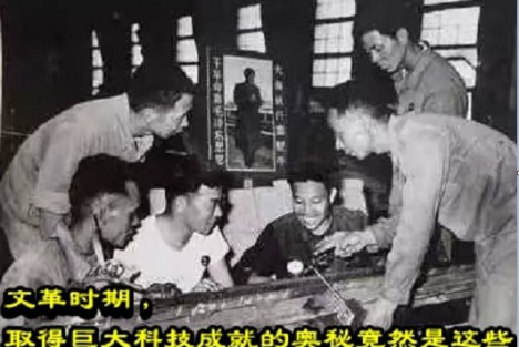 文革时期，取得巨大科技成就的奥秘竟然是这些