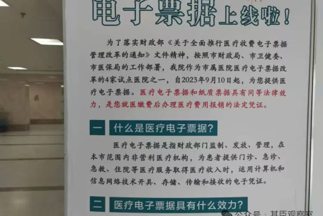 公立医院姓“公”，岂能沦为逐利工具？