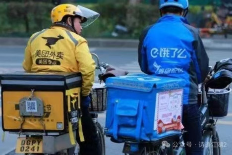 贺新郎·外卖员