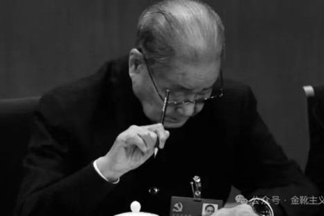 宋平：“只有社会主义才能救中国，只有社会主义才能发展中国!”