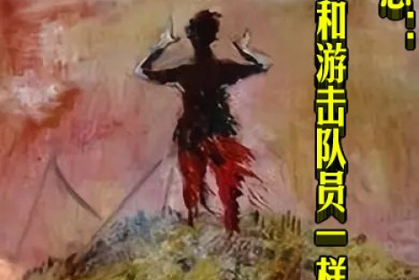 张承志:《歌手和游击队员一样》