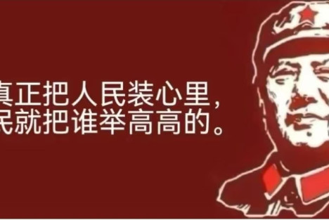 为什么我们的社会很难再出现平民领袖了 ?