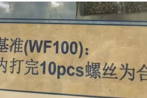 入职日资厂第一天：培训、粉尘与一张锤子镰刀屏保